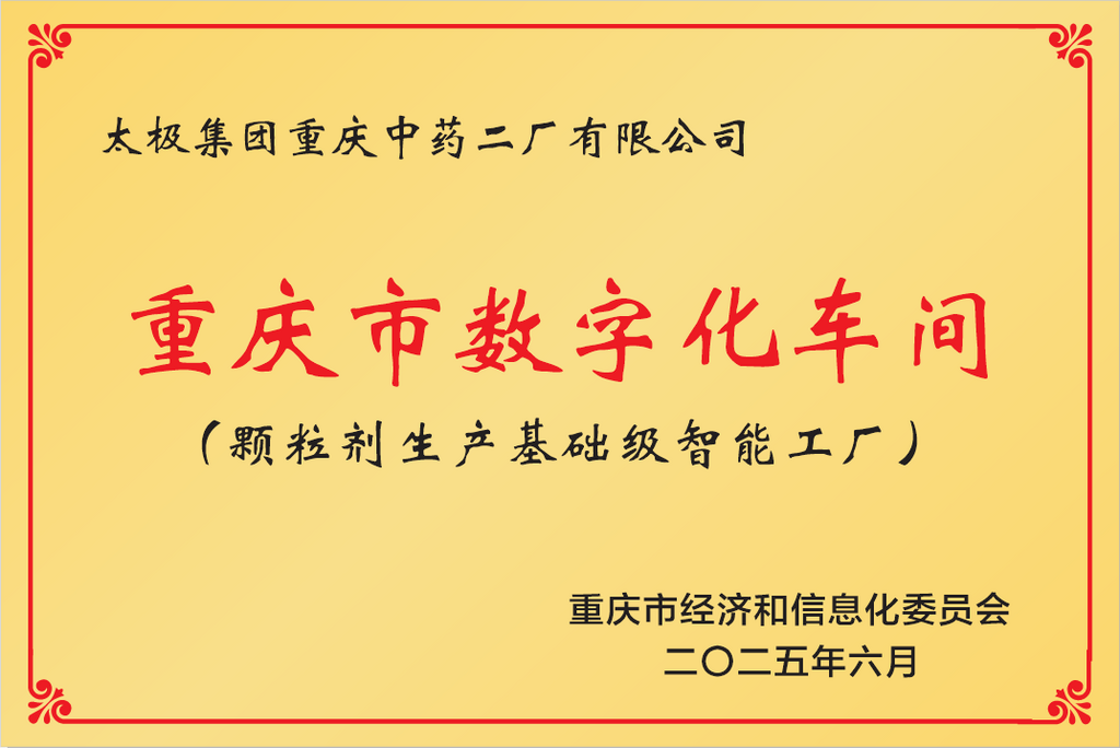 微信图片_20250630142802