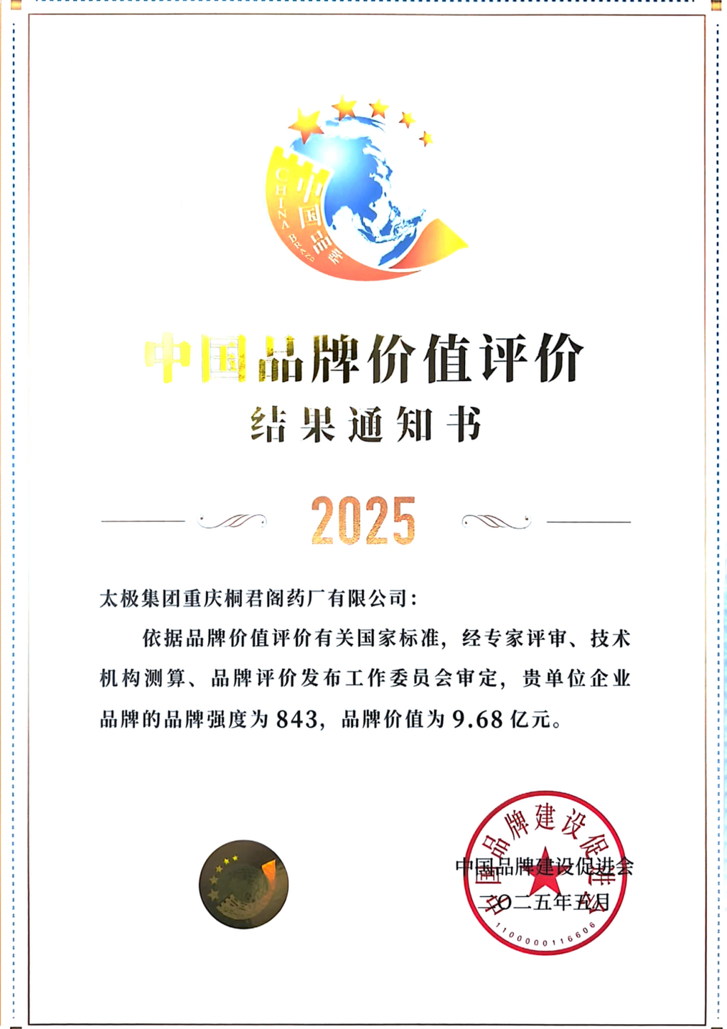 微信图片_20250612102111