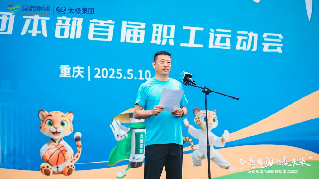 宗斌总致开幕辞