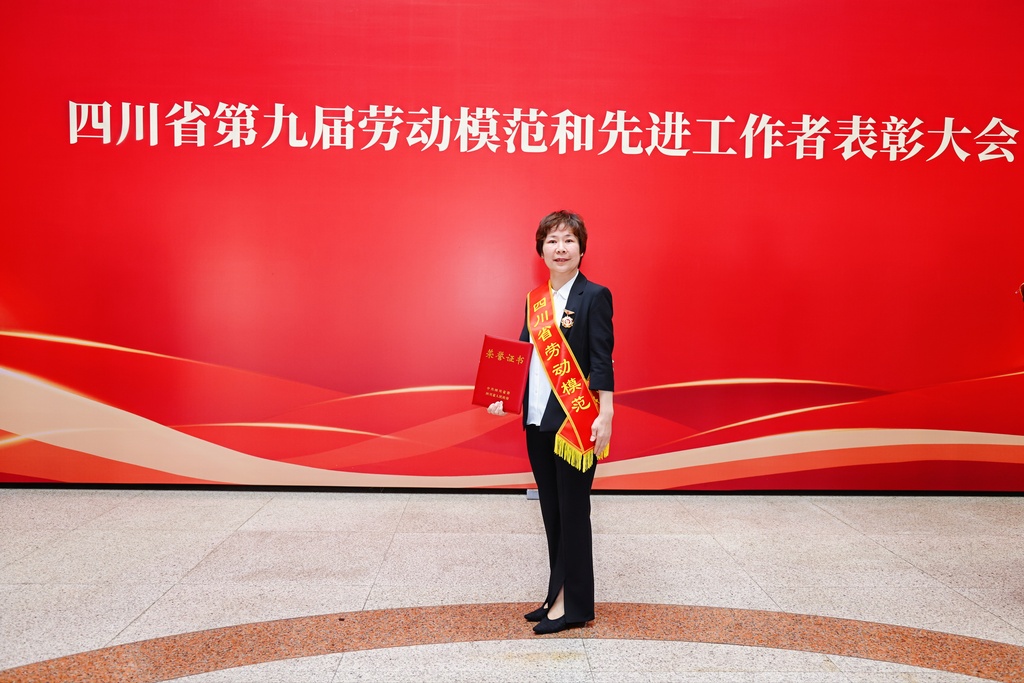 自贡医药 谢静（陈蕾）