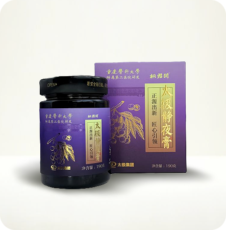 太极静夜膏